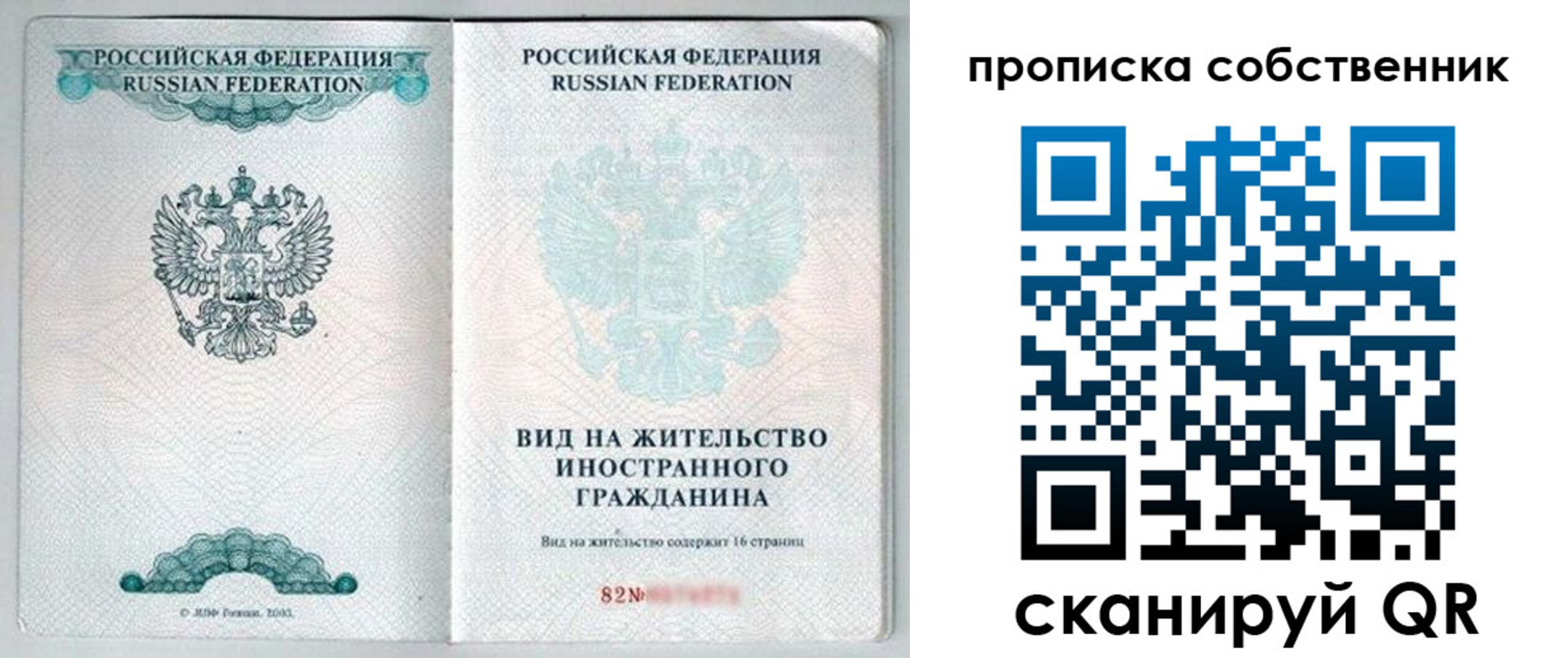 прописка для военкомата в Мариинском Посаде
