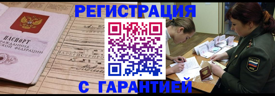 временная регистрация в Мариинском Посаде