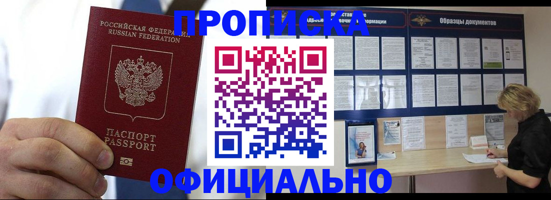 прописка иностранных граждан в Мариинском Посаде