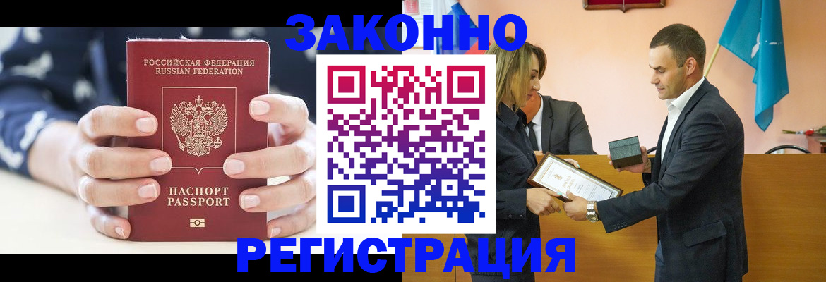 прописка гарантия в Мариинском Посаде