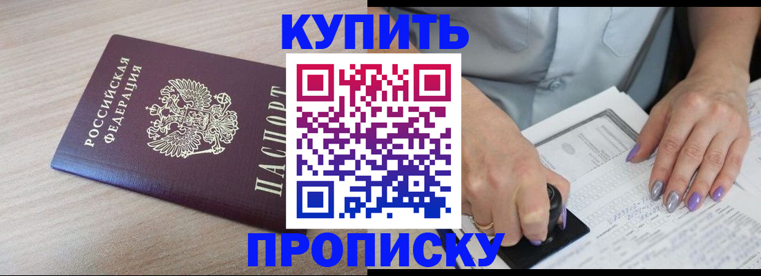временная регистрация для всех в Мариинском Посаде