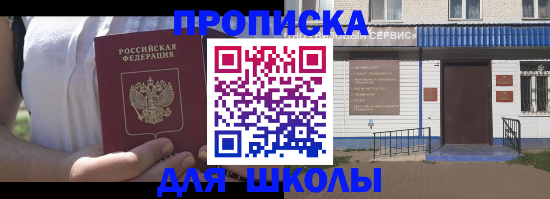 прописка для кредита в Мариинском Посаде