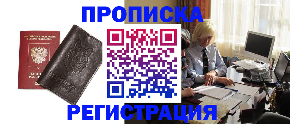 прописка для кредита в Мариинском Посаде