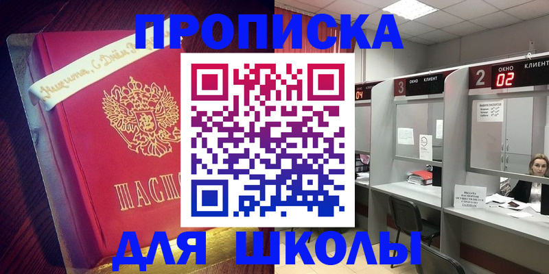 прописка иностранных граждан в Мариинском Посаде
